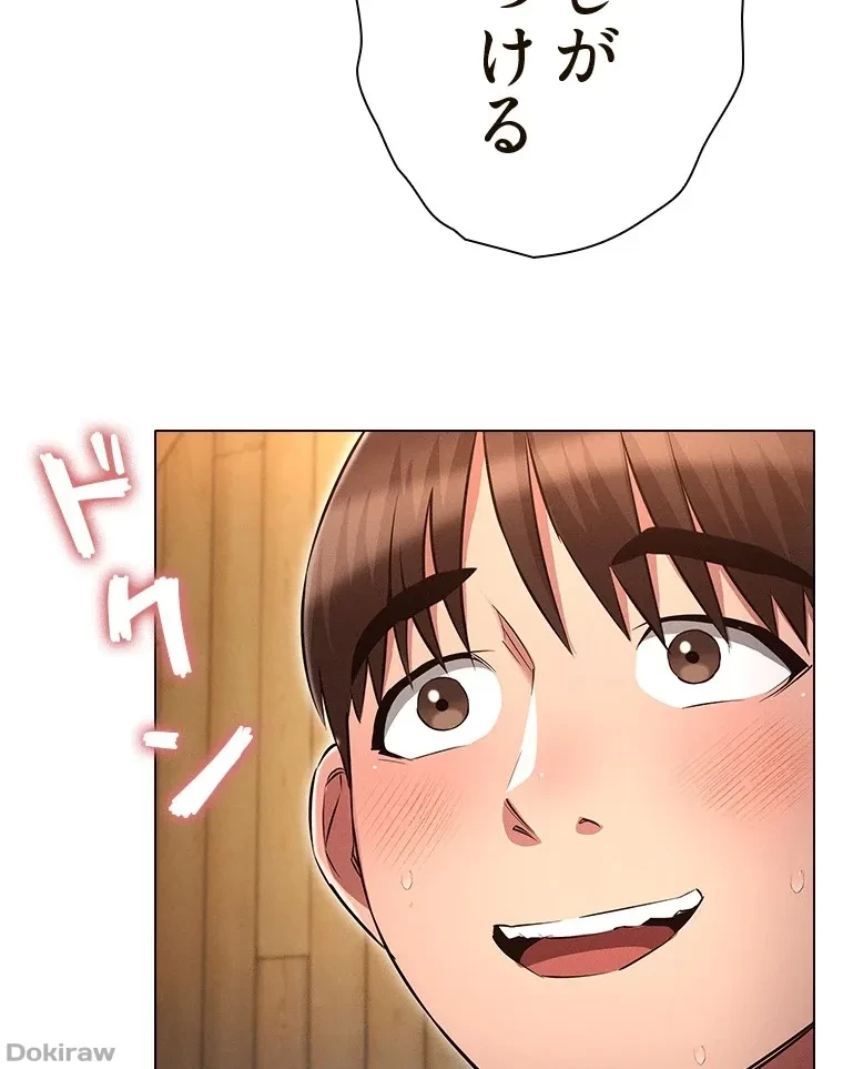 やり直し新卒は今度こそキミを救いたい!？ 第65話 - 13