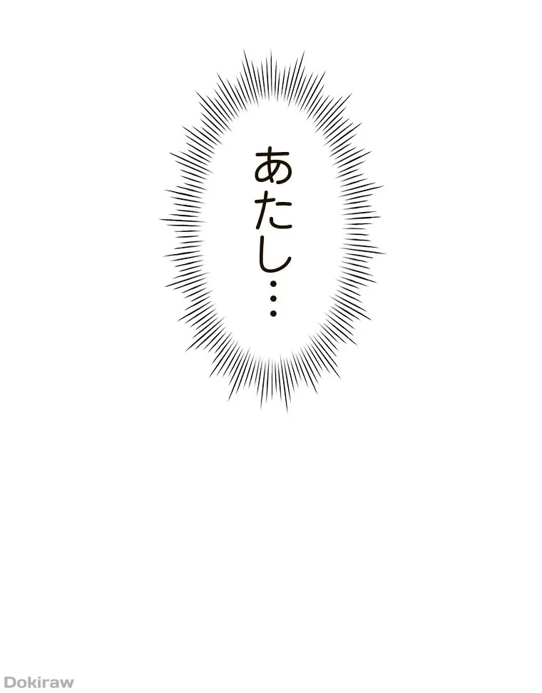 やり直し新卒は今度こそキミを救いたい!？ 第65話 - 31