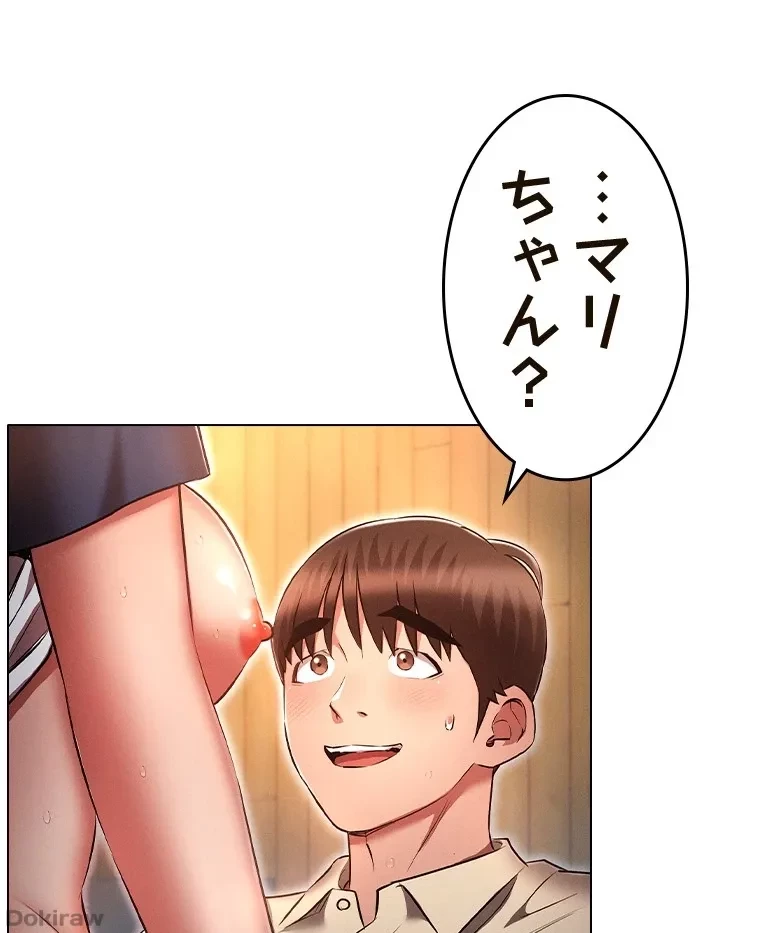 やり直し新卒は今度こそキミを救いたい!？ 第65話 - 56