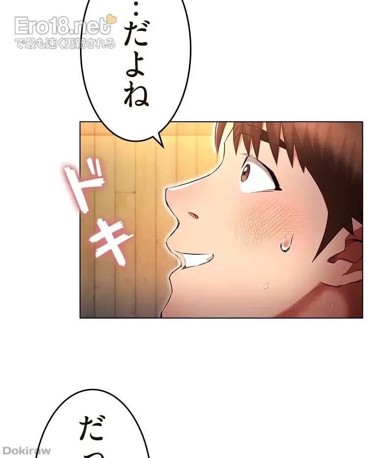 やり直し新卒は今度こそキミを救いたい!？ 第65話 - 60