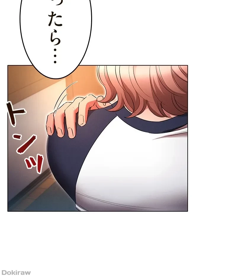やり直し新卒は今度こそキミを救いたい!？ 第65話 - 61