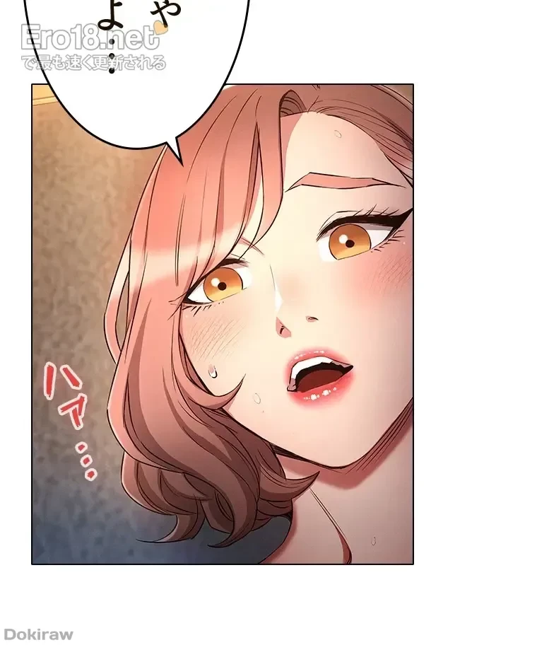 やり直し新卒は今度こそキミを救いたい!？ 第65話 - 72