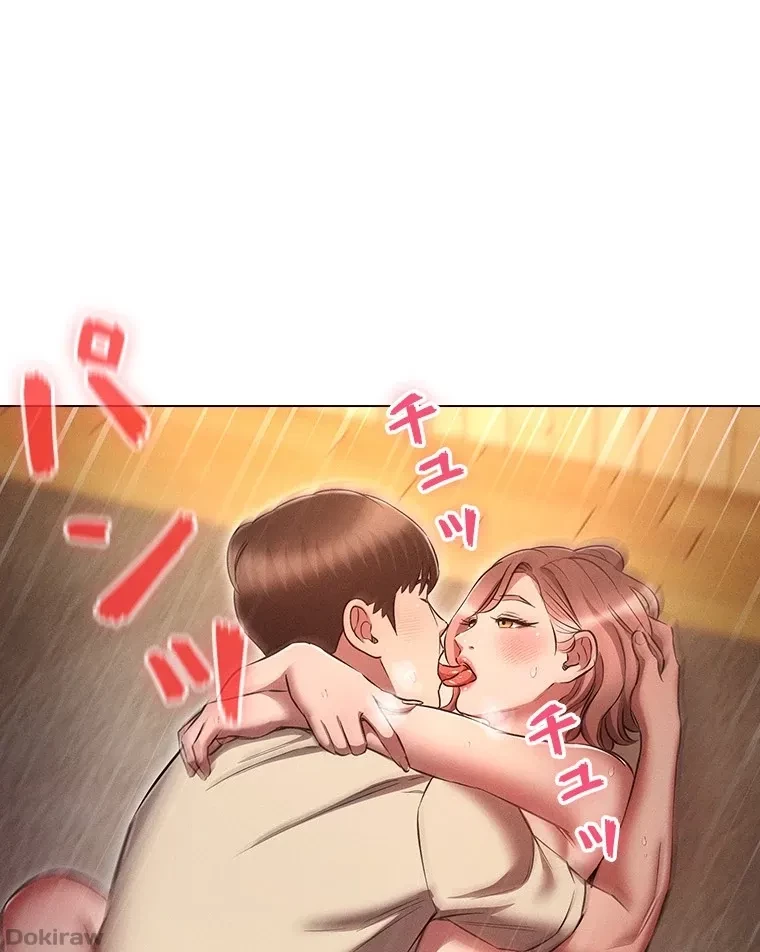 やり直し新卒は今度こそキミを救いたい!？ 第65話 - 82