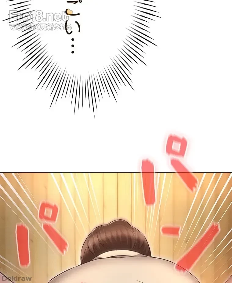 やり直し新卒は今度こそキミを救いたい!？ 第65話 - 85