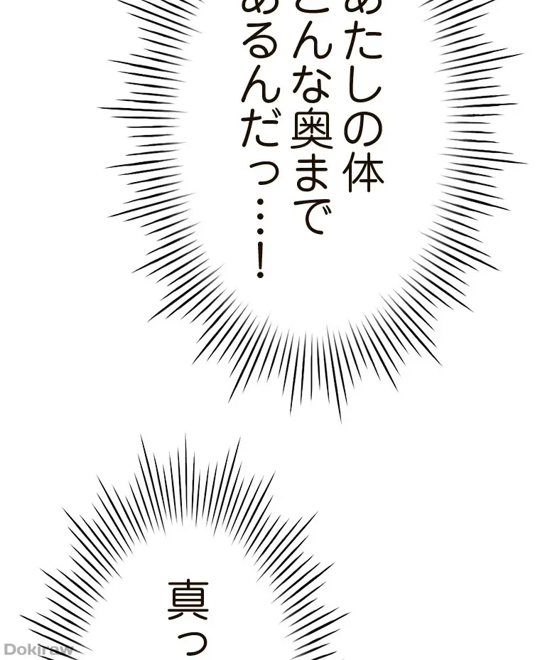 やり直し新卒は今度こそキミを救いたい!？ 第65話 - 87