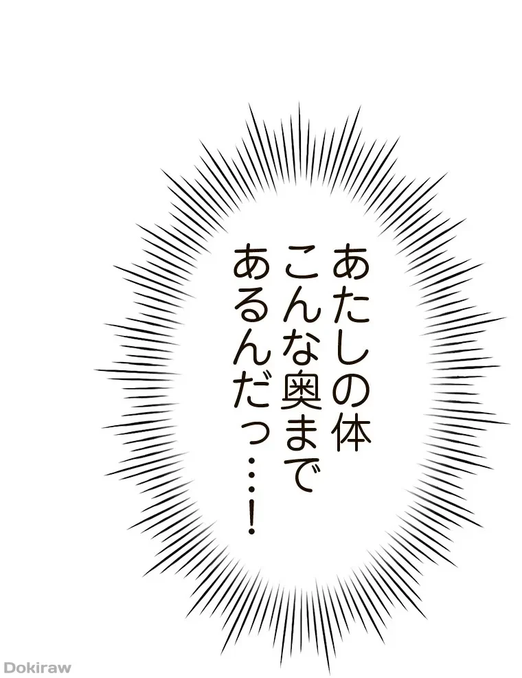 やり直し新卒は今度こそキミを救いたい!？ 第66話 - 1