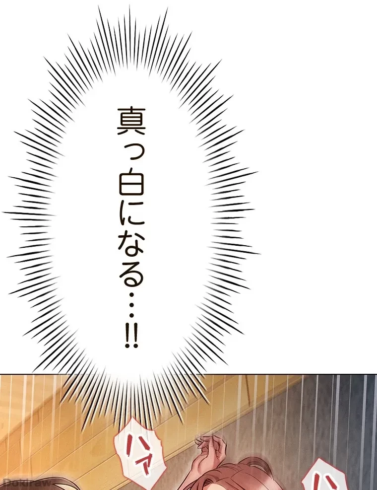 やり直し新卒は今度こそキミを救いたい!？ 第66話 - 2