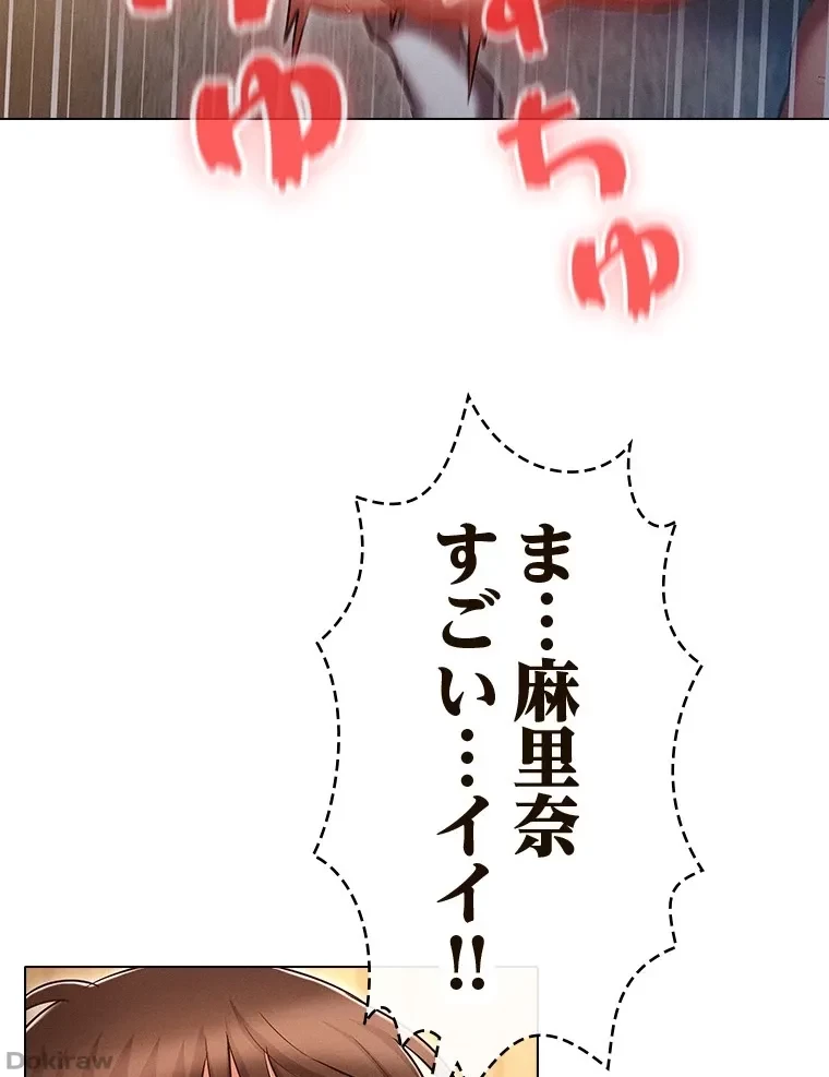 やり直し新卒は今度こそキミを救いたい!？ 第66話 - 4