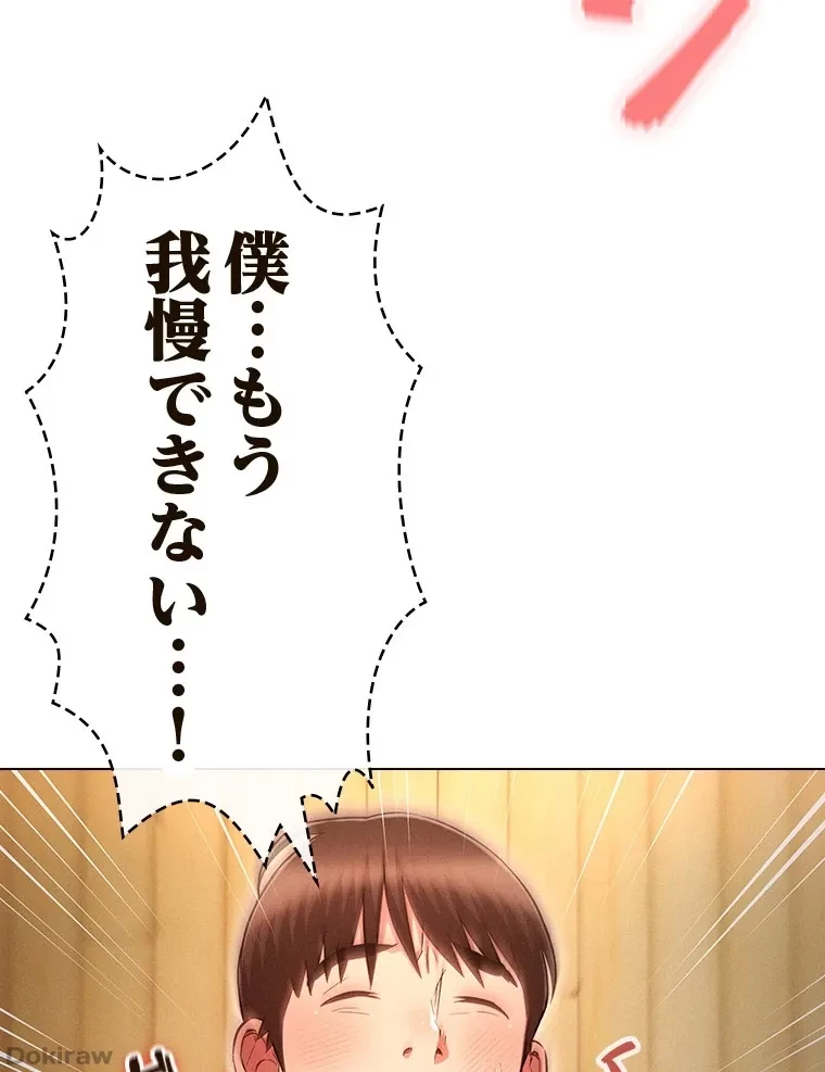 やり直し新卒は今度こそキミを救いたい!？ 第66話 - 8
