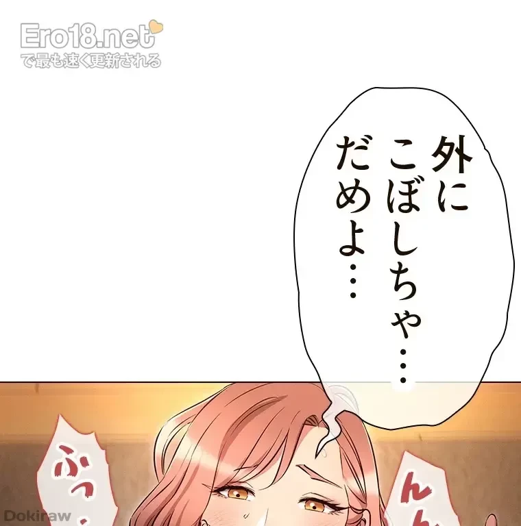 やり直し新卒は今度こそキミを救いたい!？ 第66話 - 10
