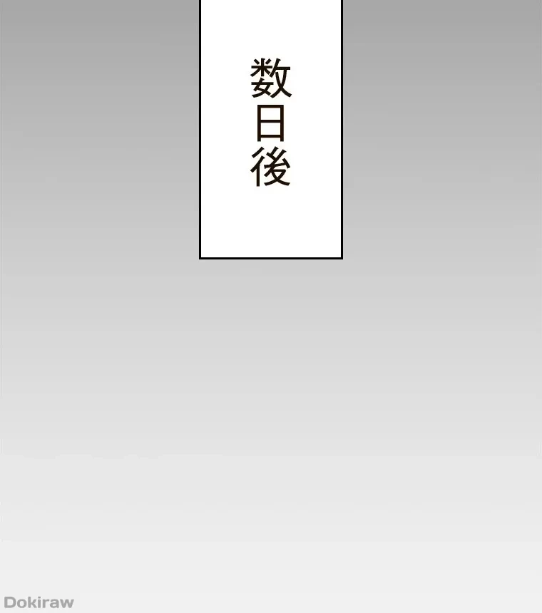 やり直し新卒は今度こそキミを救いたい!？ 第66話 - 26