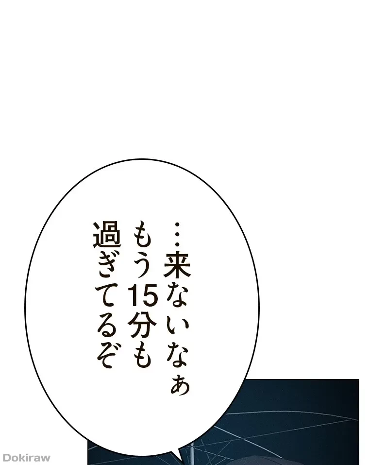 やり直し新卒は今度こそキミを救いたい!？ 第66話 - 30