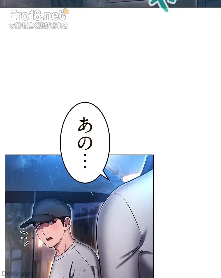 やり直し新卒は今度こそキミを救いたい!？ 第66話 - 33