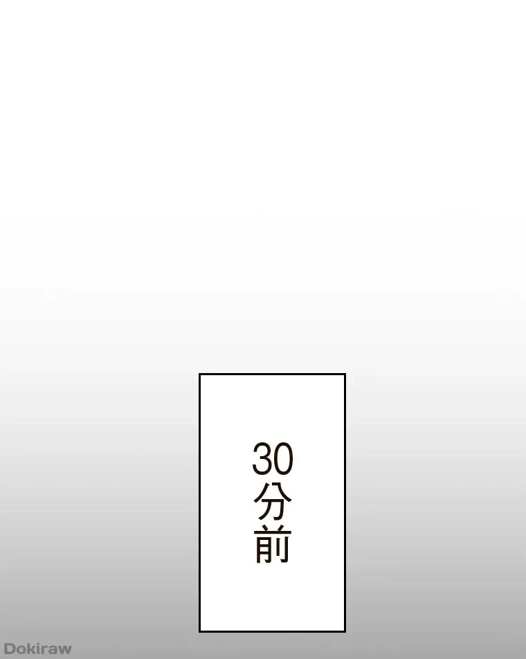 やり直し新卒は今度こそキミを救いたい!？ 第66話 - 36