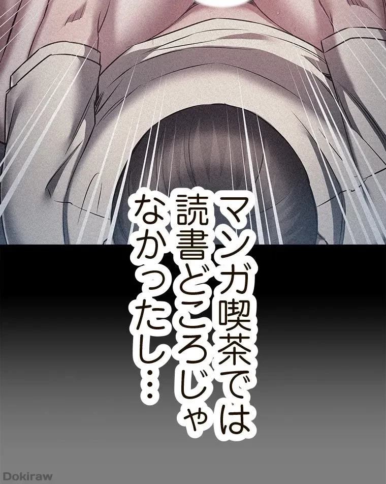 やり直し新卒は今度こそキミを救いたい!？ 第66話 - 44