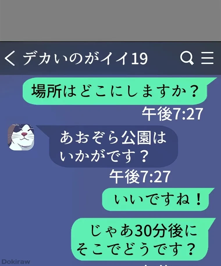 やり直し新卒は今度こそキミを救いたい!？ 第66話 - 45