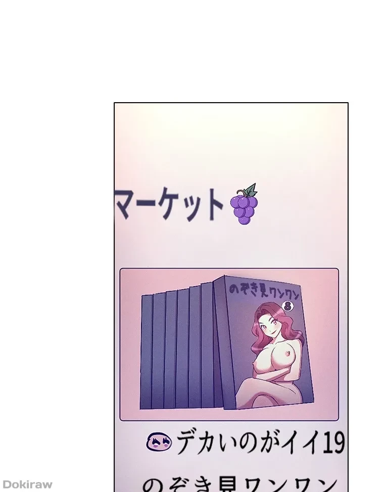 やり直し新卒は今度こそキミを救いたい!？ 第66話 - 51