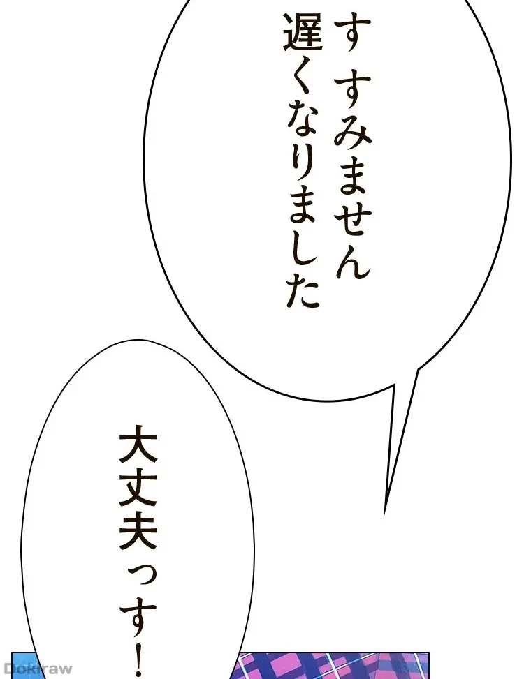 やり直し新卒は今度こそキミを救いたい!？ 第66話 - 55