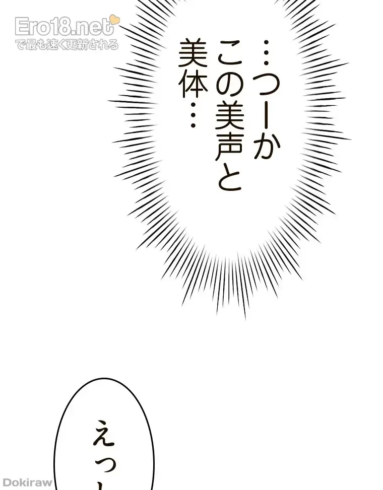やり直し新卒は今度こそキミを救いたい!？ 第66話 - 59