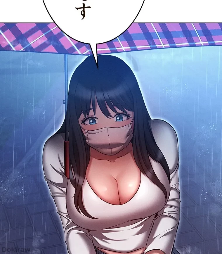やり直し新卒は今度こそキミを救いたい!？ 第66話 - 64