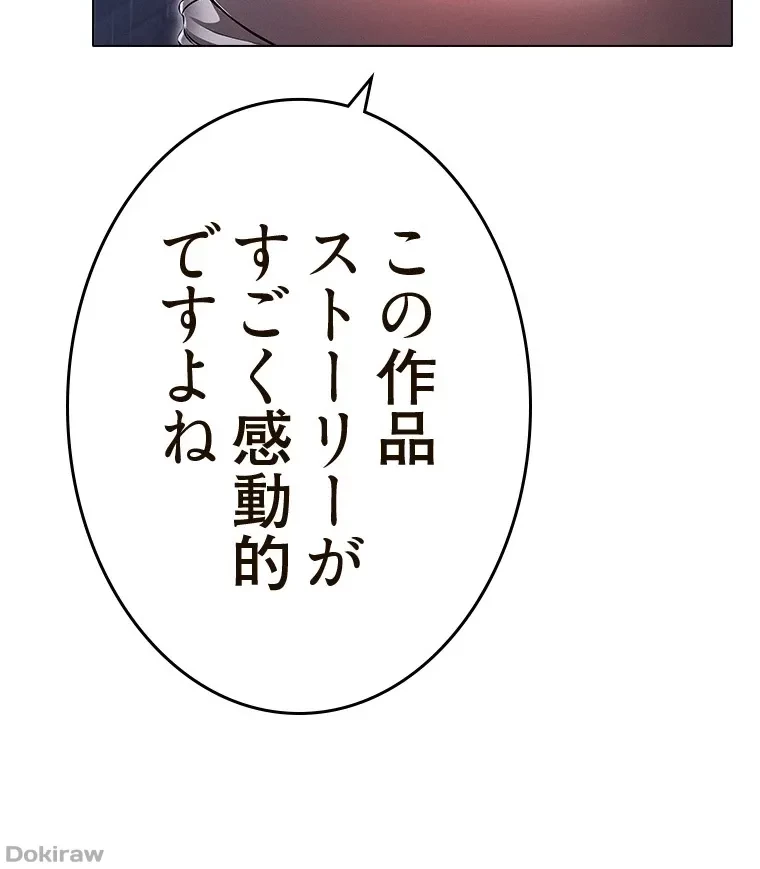 やり直し新卒は今度こそキミを救いたい!？ 第66話 - 67