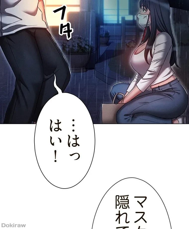 やり直し新卒は今度こそキミを救いたい!？ 第66話 - 69