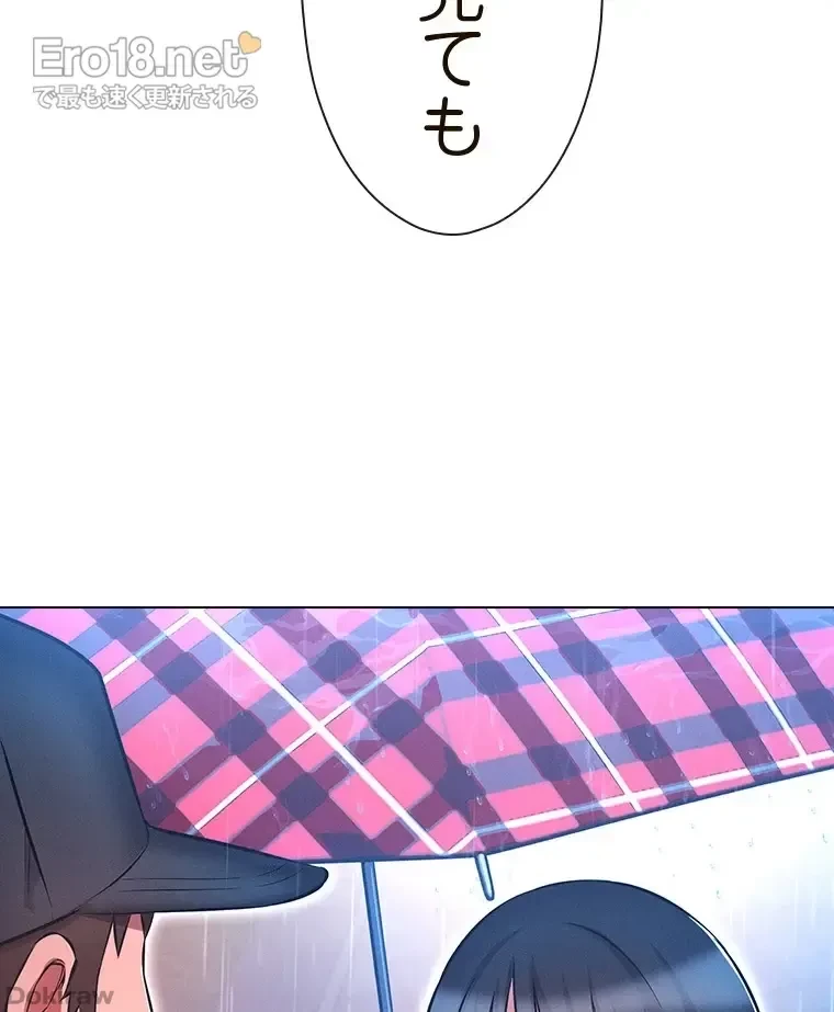 やり直し新卒は今度こそキミを救いたい!？ 第66話 - 71