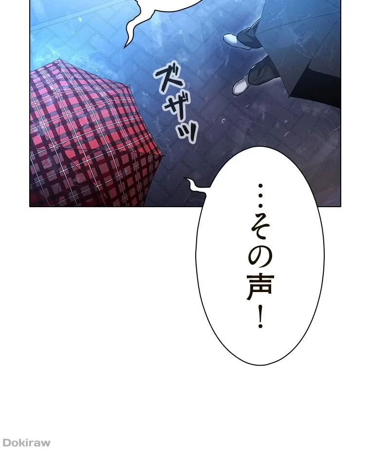 やり直し新卒は今度こそキミを救いたい!？ 第66話 - 76