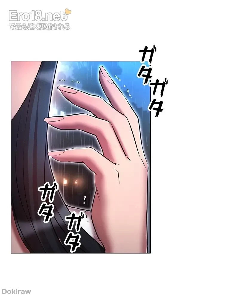 やり直し新卒は今度こそキミを救いたい!？ 第66話 - 84