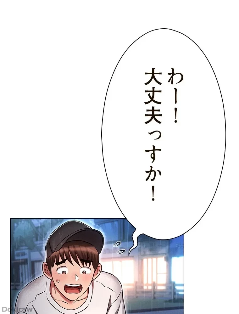やり直し新卒は今度こそキミを救いたい!？ 第66話 - 93