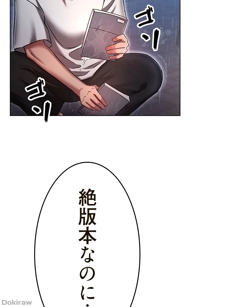 やり直し新卒は今度こそキミを救いたい!？ 第66話 - 94