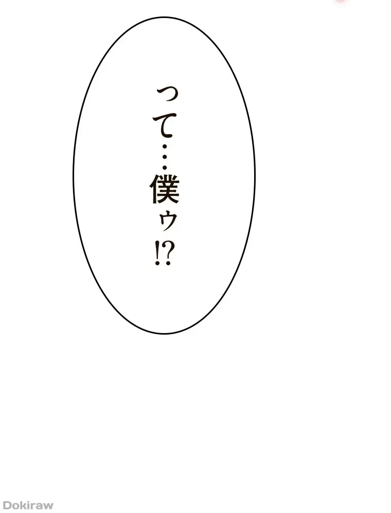 やり直し新卒は今度こそキミを救いたい!？ 第66話 - 100