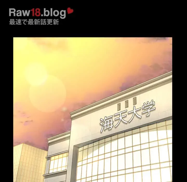 いとこ～秘密の三角関係～ 第6話 - 5