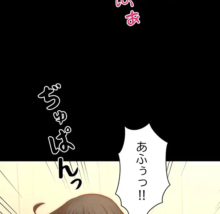 いとこ～秘密の三角関係～ 第6話 - 8