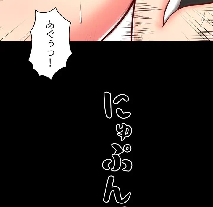 いとこ～秘密の三角関係～ 第6話 - 14