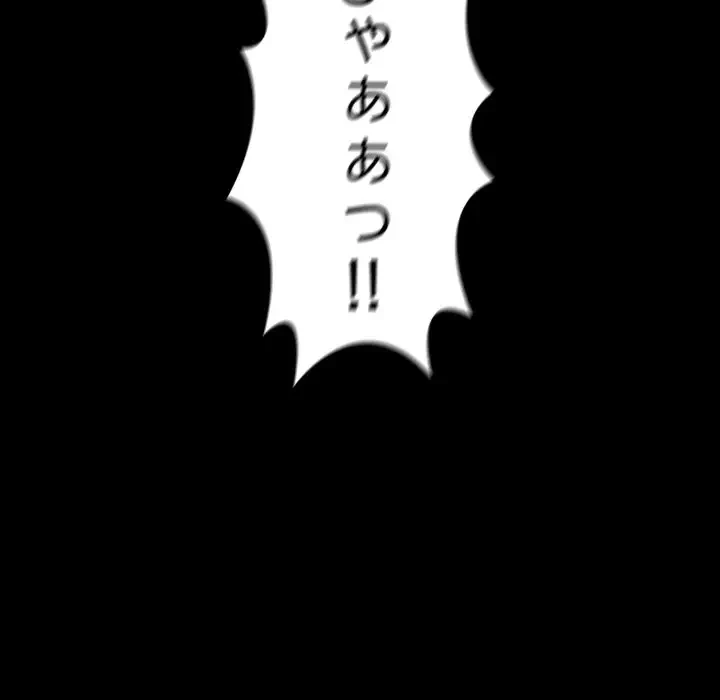 いとこ～秘密の三角関係～ 第6話 - 17