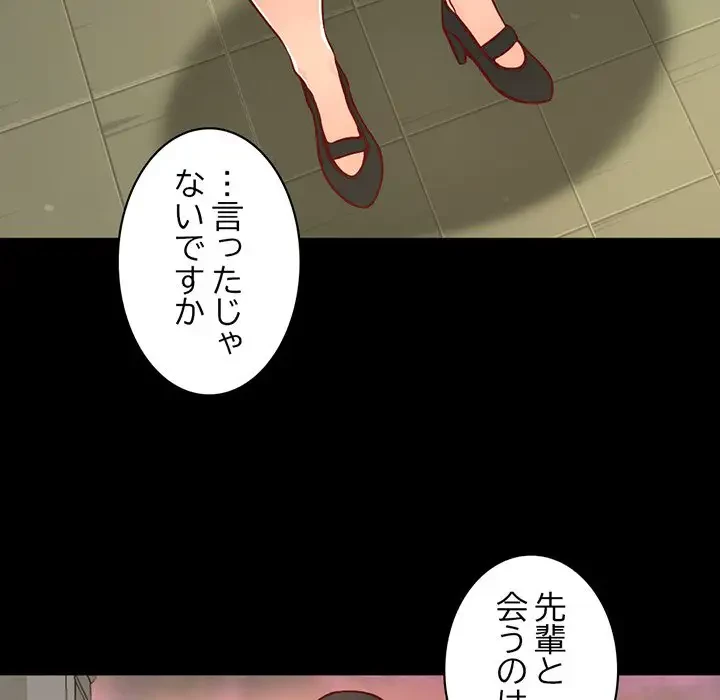 いとこ～秘密の三角関係～ 第6話 - 21