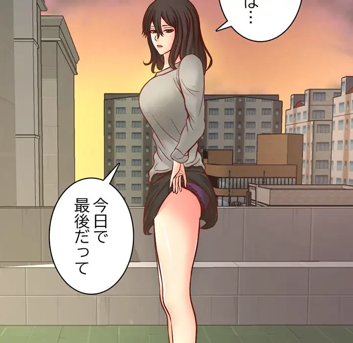 いとこ～秘密の三角関係～ 第6話 - 22