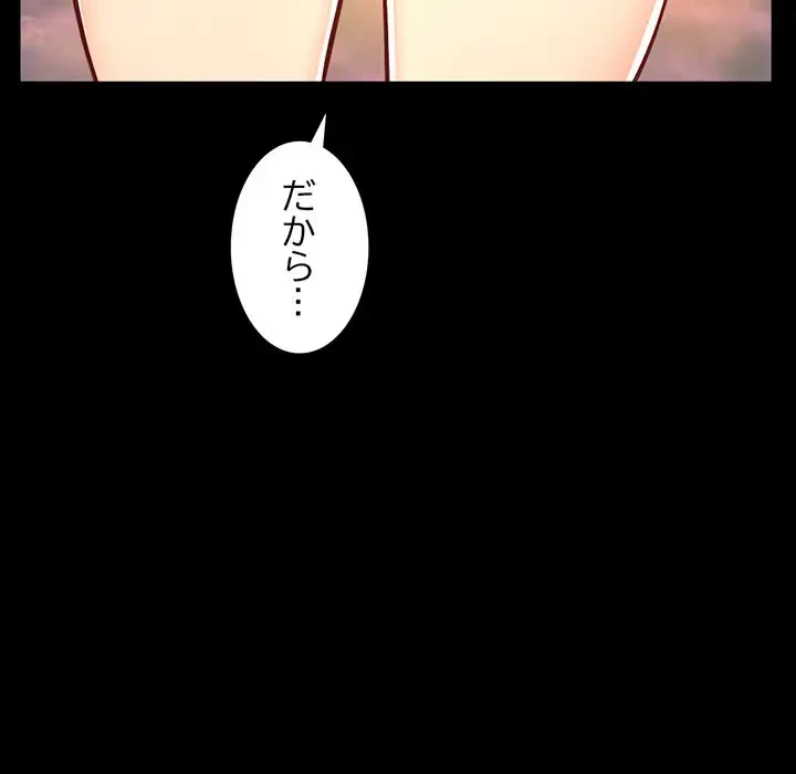 いとこ～秘密の三角関係～ 第6話 - 27