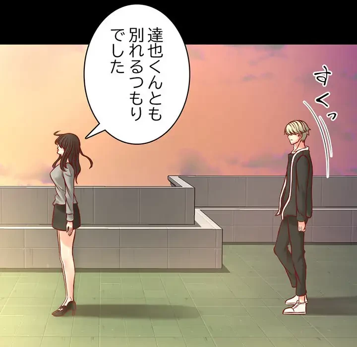 いとこ～秘密の三角関係～ 第6話 - 28