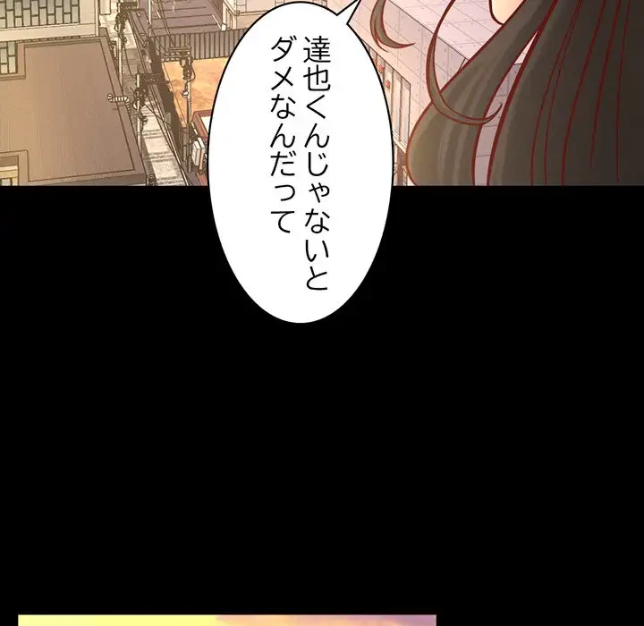 いとこ～秘密の三角関係～ 第6話 - 32