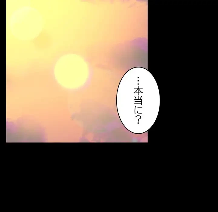 いとこ～秘密の三角関係～ 第6話 - 33