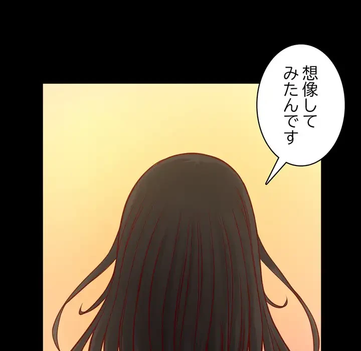 いとこ～秘密の三角関係～ 第6話 - 34