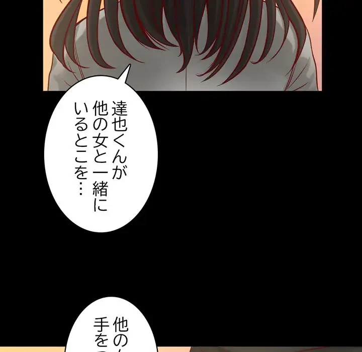 いとこ～秘密の三角関係～ 第6話 - 35