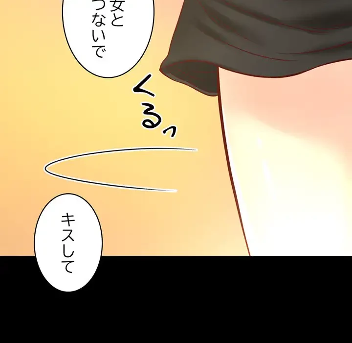 いとこ～秘密の三角関係～ 第6話 - 36