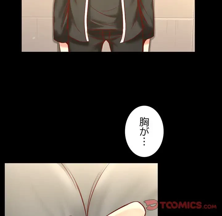 いとこ～秘密の三角関係～ 第6話 - 40