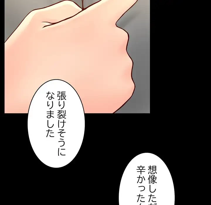 いとこ～秘密の三角関係～ 第6話 - 41