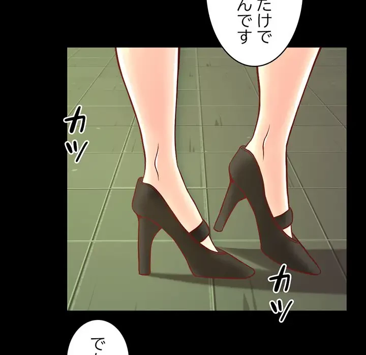 いとこ～秘密の三角関係～ 第6話 - 42