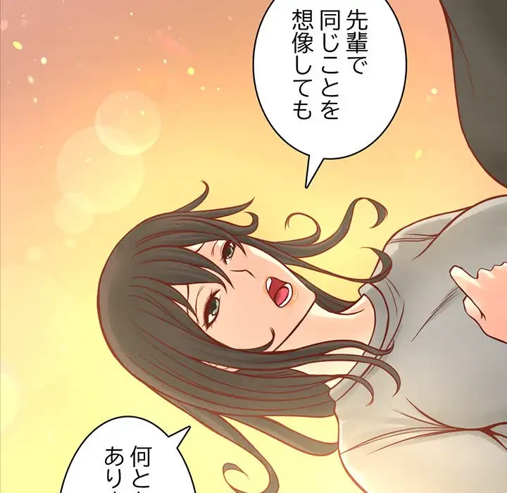 いとこ～秘密の三角関係～ 第6話 - 44