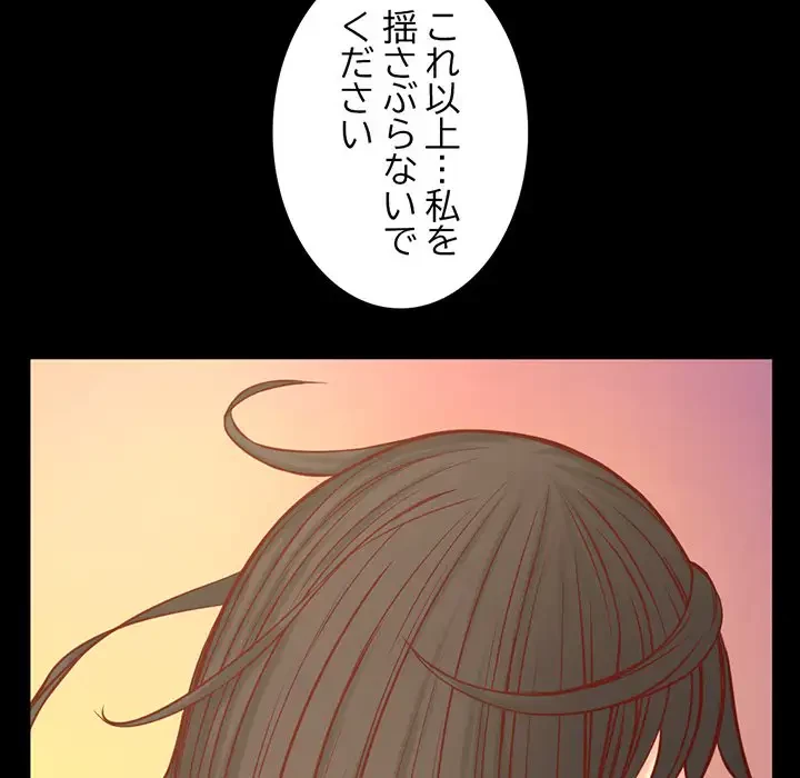 いとこ～秘密の三角関係～ 第6話 - 47